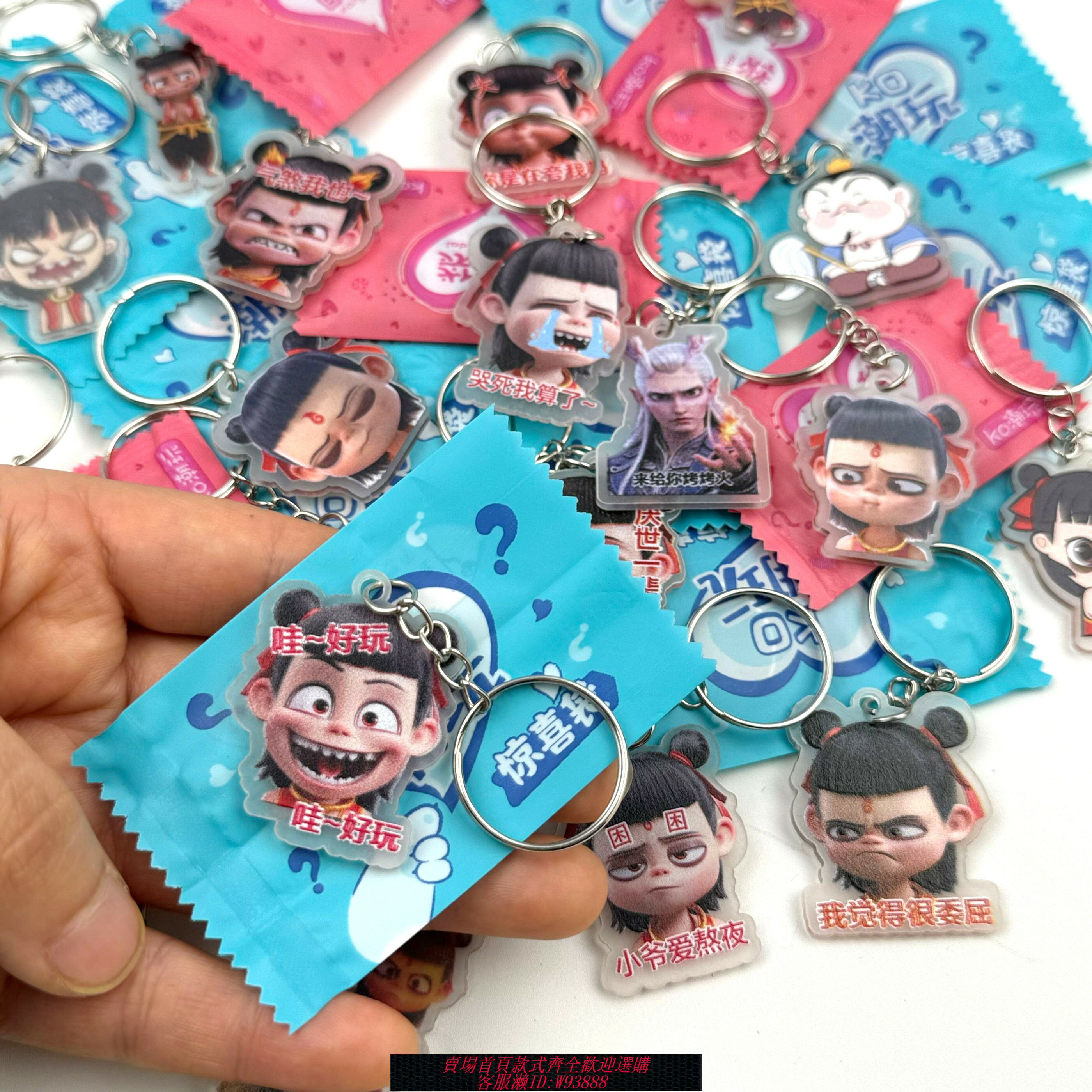 {臺灣公司貨 可打統編}哪吒之魔童鬧海驚喜鑰匙扣盲袋盲盒幼兒園兒童節禮物小學生獎勵品