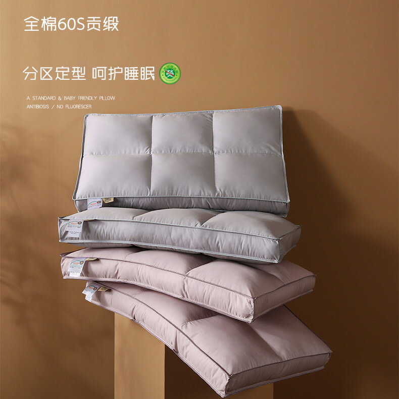高品質100全棉60S貢緞六宮格定型絎縫羽絲絨枕芯護頸單人舒適枕頭【尚宜家居】