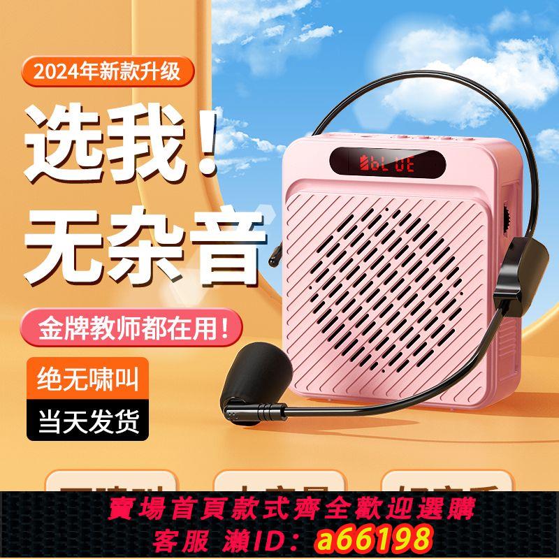 【臺灣公司 可開發票】小蜜蜂擴音器教師專用無線耳麥克風講課便攜式學生上課喇叭揚聲器