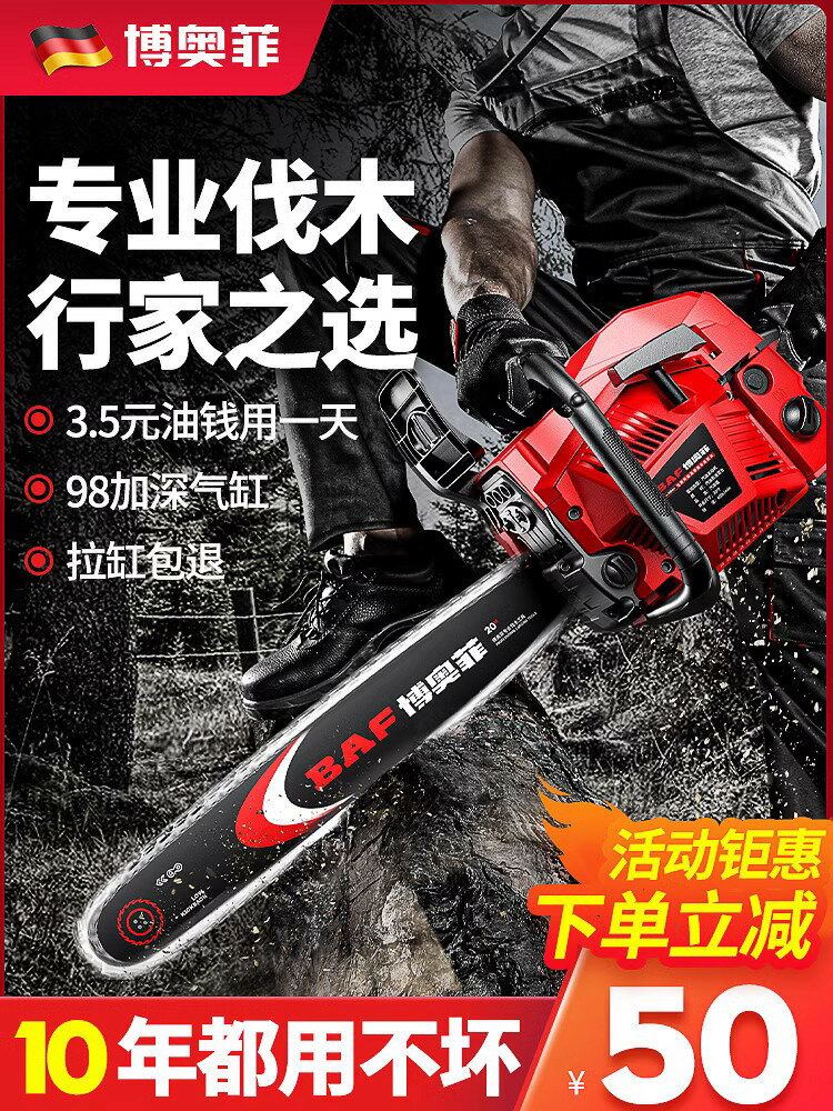 【臺灣公司 超低價】油鋸伐木鋸小型家用手持電鏈條鋸德國原裝進口大功率汽油砍樹神器