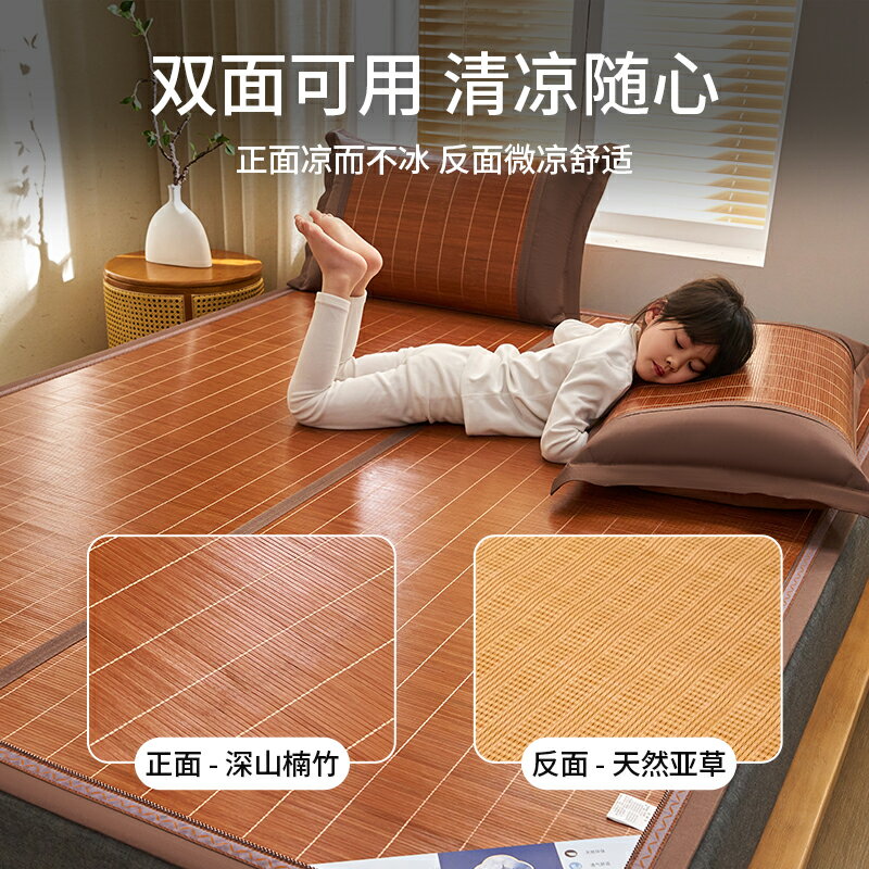 涼席竹蓆夏天2025新款夏季冰絲草蓆家用雙面席子冬夏兩用床墊