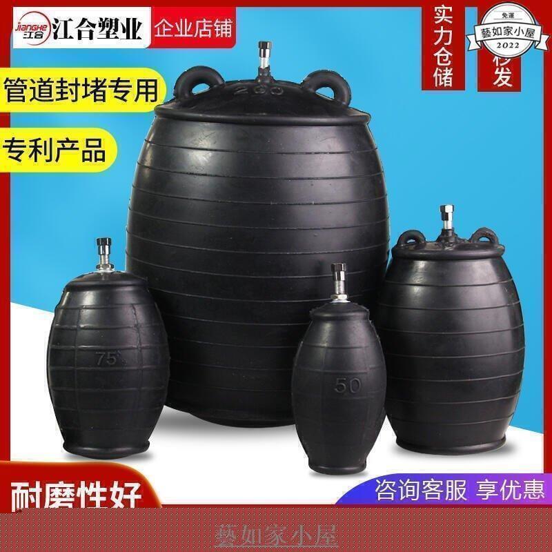 18059人收藏◆速出充氣橡膠封堵閉水試驗球囊市政汙水管道耐壓堵頭堵漏加厚堵水氣囊