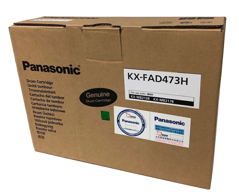 【領券現折】Panasonic KX-FAD473H原廠感光滾筒 適用:KX-MB2128TW/KX-MB2178