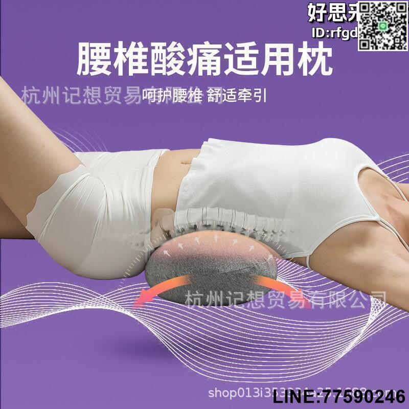 【快樂購】床上腰枕睡眠腰墊腰椎墊子腰部睡覺支撐腰託護腰體態骨盆枕