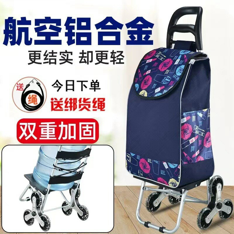 快速出貨 公司貨 便攜購物車爬樓折疊買菜小拉車手拉車拖車家用小推車行李車拉桿車