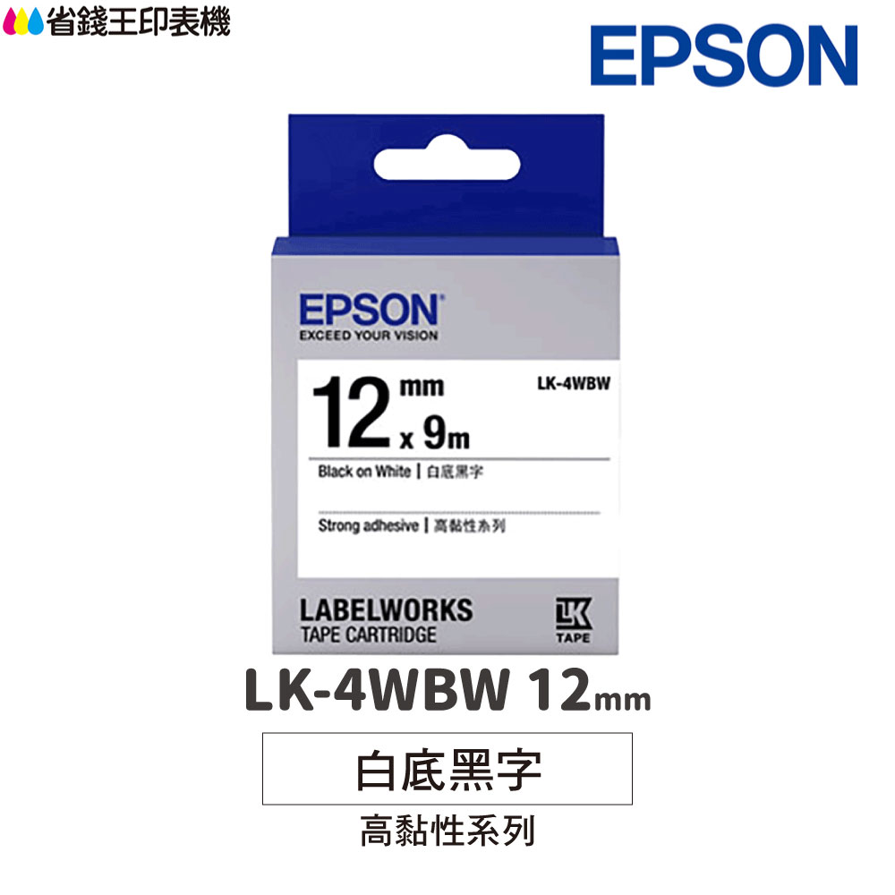 EPSON LK-4WBW 白底黑字 12mm 高黏性 原廠標籤帶 S654410 LK4WBW