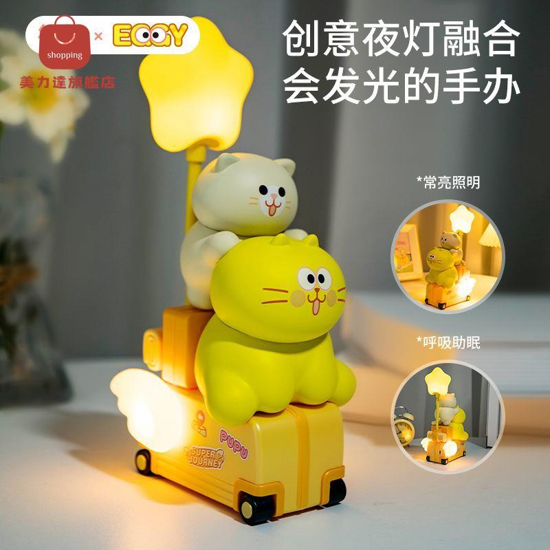 臺燈 床頭燈 裝飾燈 小夜燈 衍趣蛋黃貓噗噗貓情侶旅行桌面手辦新款可愛usb小夜燈可充電夜用 八折減免 特價出 可開發票