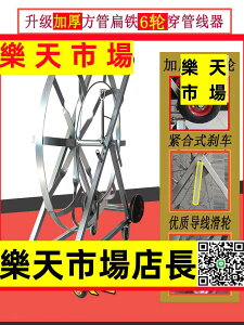 玻璃鋼穿線器加厚方管空架子穿孔器電力拉纜通棒穿管器引線器車架