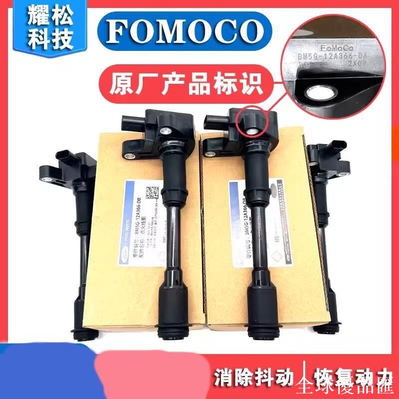 【全球優品匯】kuga 汽車配件 福特 FORD FIESTA MK7 ST180 KUGA FOCUS 1.6 ECOBOOST點火