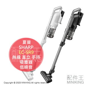日本代購 2023新款 SHARP 夏普 EC-SR9 無線 直立 手持 吸塵器 大吸力 低噪音 急速充電 附6吸頭