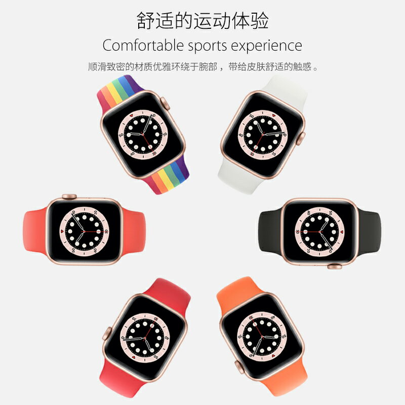 優購生活~適用apple watch7表帶蘋果手錶6代5女4運動3男2新款s7矽膠s6潮個性45/41MM尼龍iwatch創意SE彩虹女956炫戴錶帶 皮帶 尼龍帶 矽膠錶帶 佳明 錶扣拆裝工具 現貨