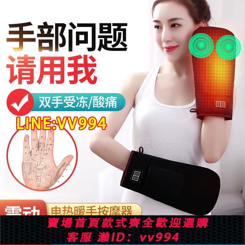 可打統編 電發熱保暖手套按摩充電手部防凍手背熱敷辦公居家艾灸智能控溫