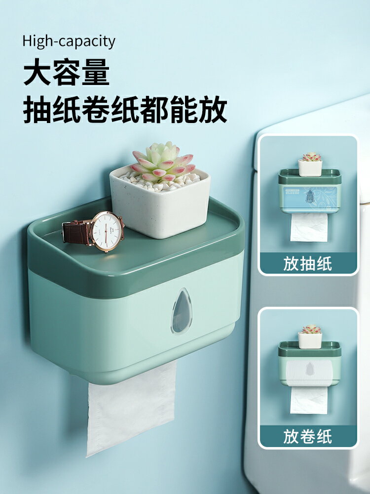 衛生間紙巾盒免打孔廁所抽紙盒壁掛放廁紙的收納置物架衛生紙掛架