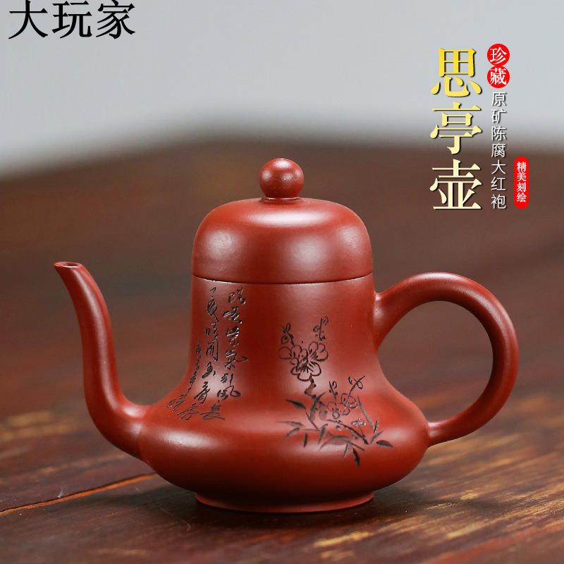 批發宜興名家原礦大紅袍紫砂壺 全手工思亭茶壺功夫茶具