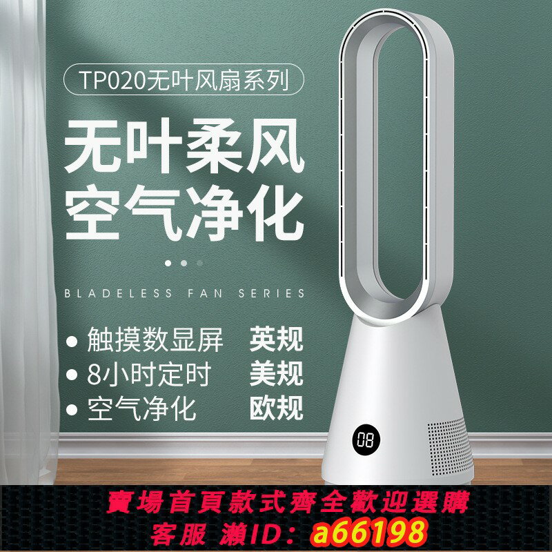 【臺灣公司 可開發票】110V靜音省電無葉風扇負離子帶遙控電風扇搖頭定時空調扇臺灣家用