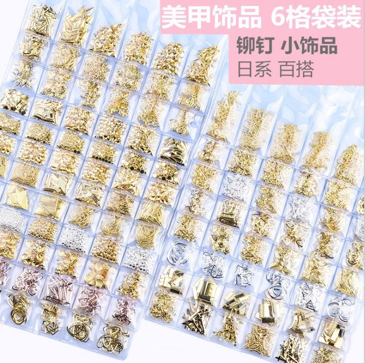 美甲飾品日系美甲鉚釘金屬貼片棒棒實心半圓鏤空圈DYI裝飾6格袋裝