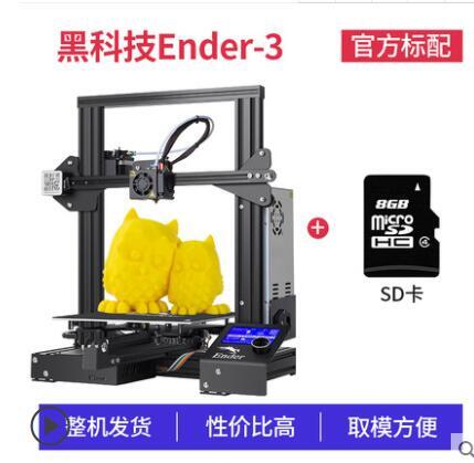 爆款下殺~熱銷💥快出💥創想三維ENDER-3 v2高精度3d printer準工業級家用兒童教育創客大尺寸DIY