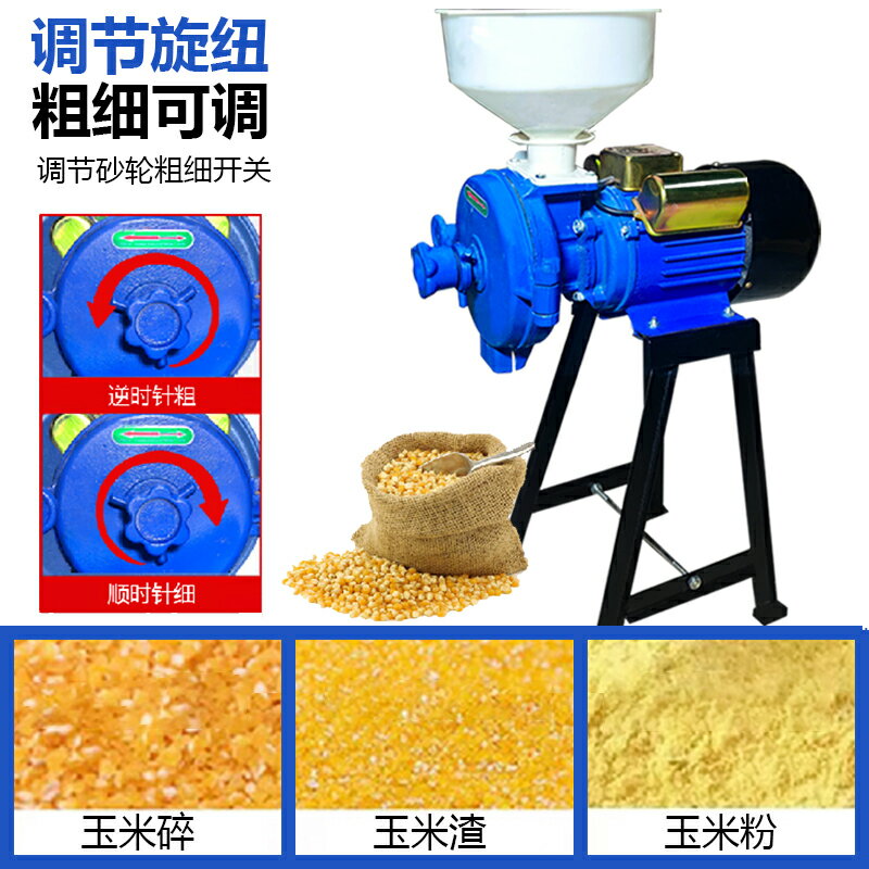 玉米粉碎機家用220v養殖幹濕兩用飼料打粉小型商用五穀雜糧磨粉機