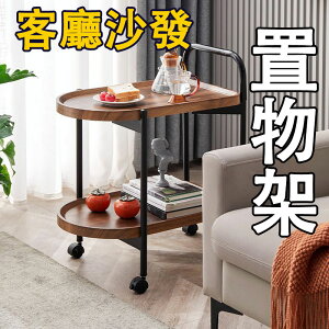 北歐 現代 簡約小茶几桌 帶輪 可移動胡桃色 沙發旁置物架 客廳邊幾 床頭桌