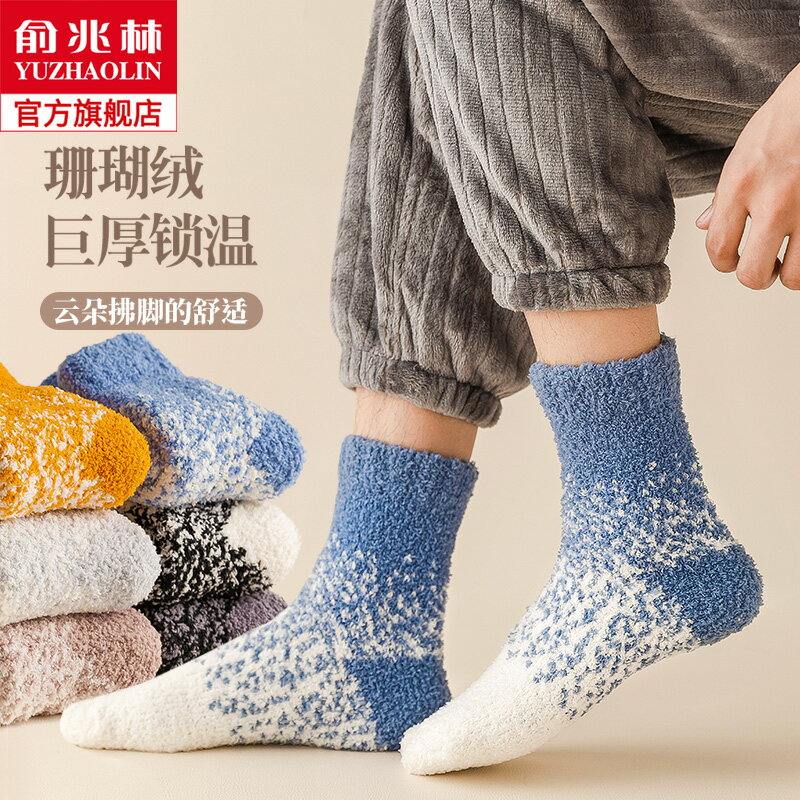 珊瑚絨襪子男冬季加絨加厚保暖中筒襪冬天情侶款可愛睡眠地板襪女