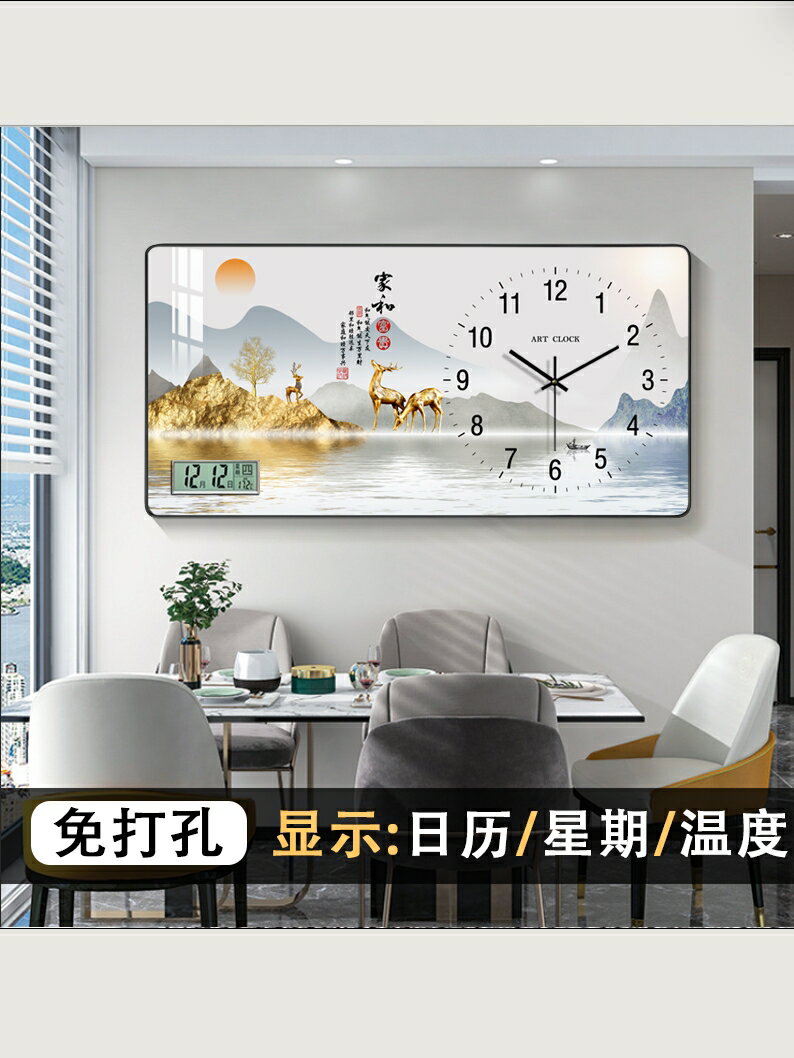 中式表客廳2024新款掛鐘家用時尚時鐘掛表掛墻現代簡約靜音石英鐘