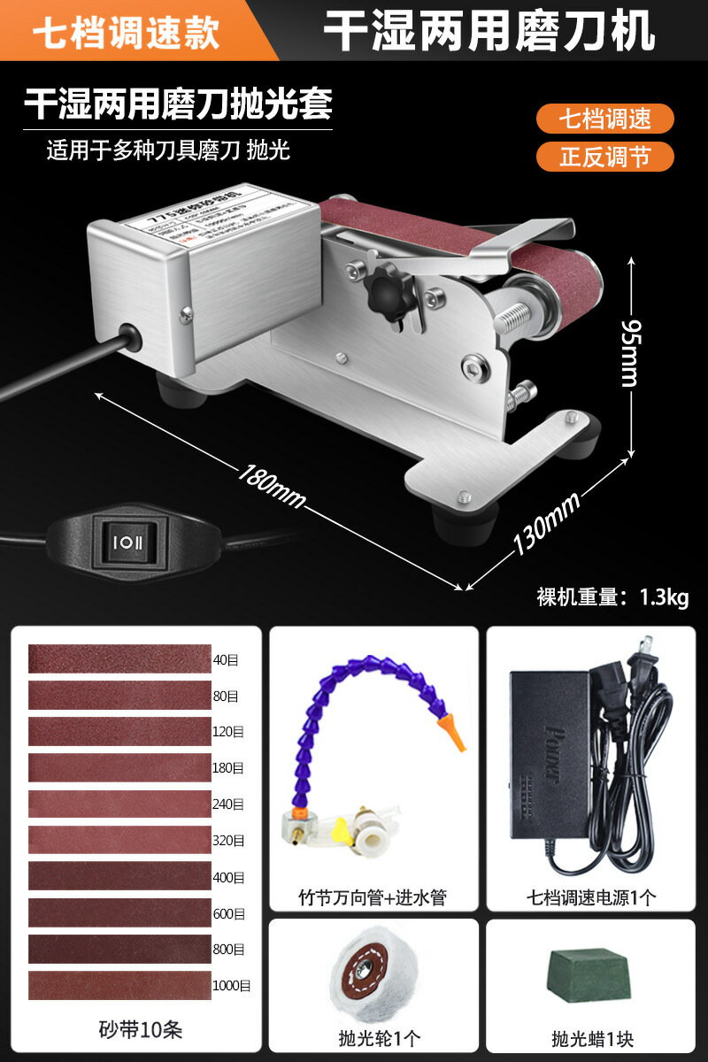 電動磨刀器全自動磨刀機水磨家用砂帶機剪刀菜刀多功能新款商用無【博野五金】