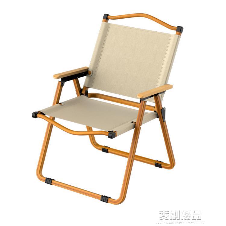 戶外折疊椅子便攜式野餐克米特椅超輕釣魚露營用品裝備椅沙灘桌椅 樂樂百貨