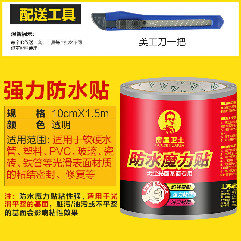 ppr水管堵漏膠帶修補膠防水膠補漏pvc神器下水管道漏水堵密封涂料 小山好物嚴選 4