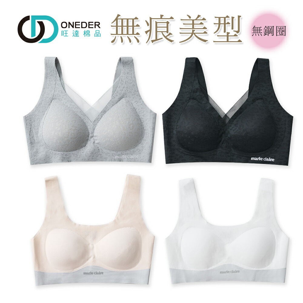 美麗佳人無痕內衣 女內衣 無痕內衣 無鋼圈內衣 涼感內衣 清透胸衣 美胸衣 集中包覆【旺達棉品】MC-NNT03