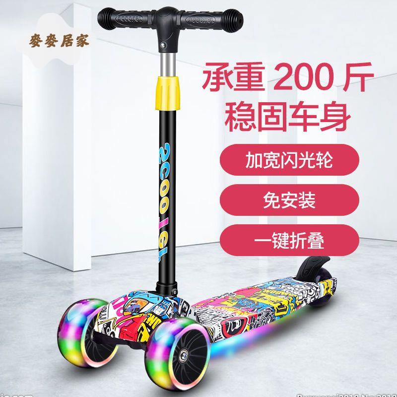 滑板車 兒童可坐可滑1-3-6歲三合一 男女寶寶 玩具車 三輪小孩溜溜車[PP0506054]