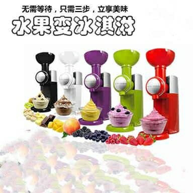 110v 自製冰激淋機 水果霜淇淋機 家用冰激淋機【年終特惠】