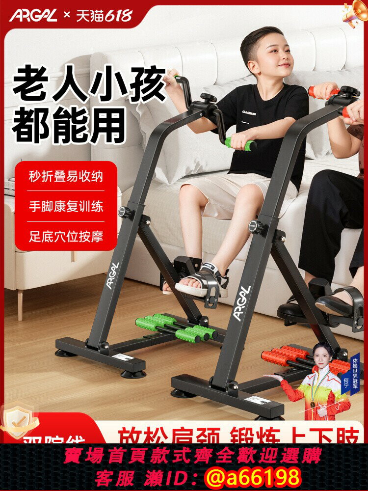 【臺灣公司 可開發票】家用運動器材健身腳踏車室內折疊按摩偏癱中風老人康復訓練腳踏車