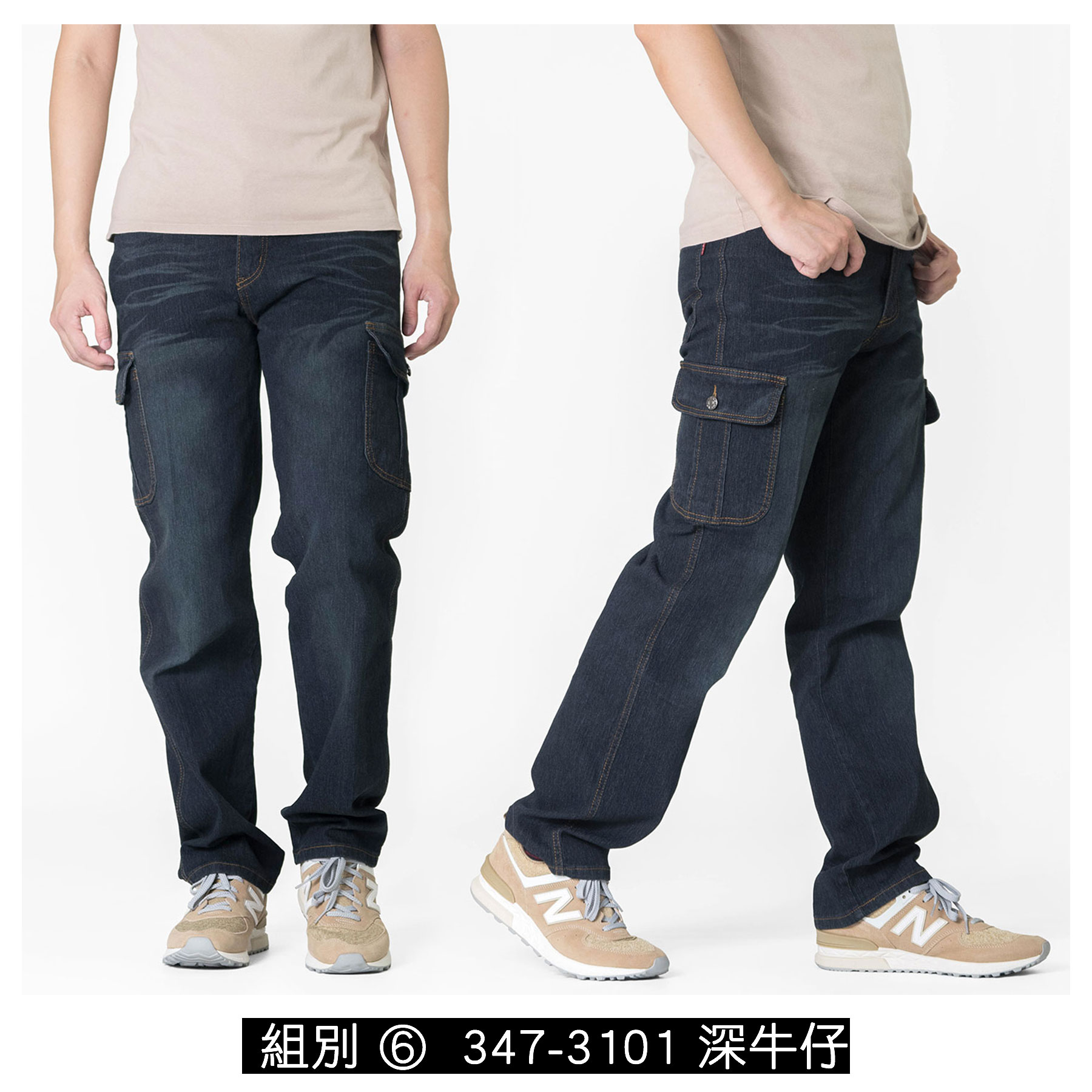 [三件999元]牛仔工作褲 丹寧側袋褲 工裝褲 彈性牛仔長褲 多口袋工作長褲 素面牛仔褲 中直筒牛仔褲 刷白牛仔長褲 黑色牛仔褲 車繡口袋側貼袋長褲Cargo Jeans Denim Cargo Pants Denim Cargo Trousers Regular Fit Stretch Jeans(307-7438)(307-7529)(321-0106)(321-8201)(337-2149)(347-3101)(347-3103) 腰圍28~41英吋/71~104公分 男 [實體店面保障]sun-e 6