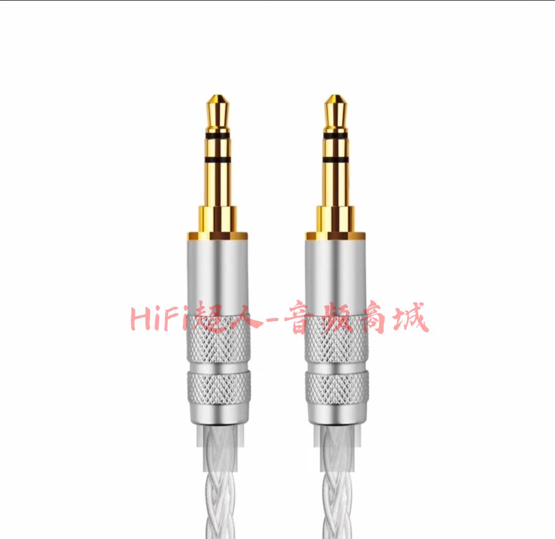 進口金寶發燒級 3.5mm HiFi 鍍銀 AUX 線 對錄音響單晶銅公對公連接線 8股線芯高音質【HiFi超人-音訊商城】