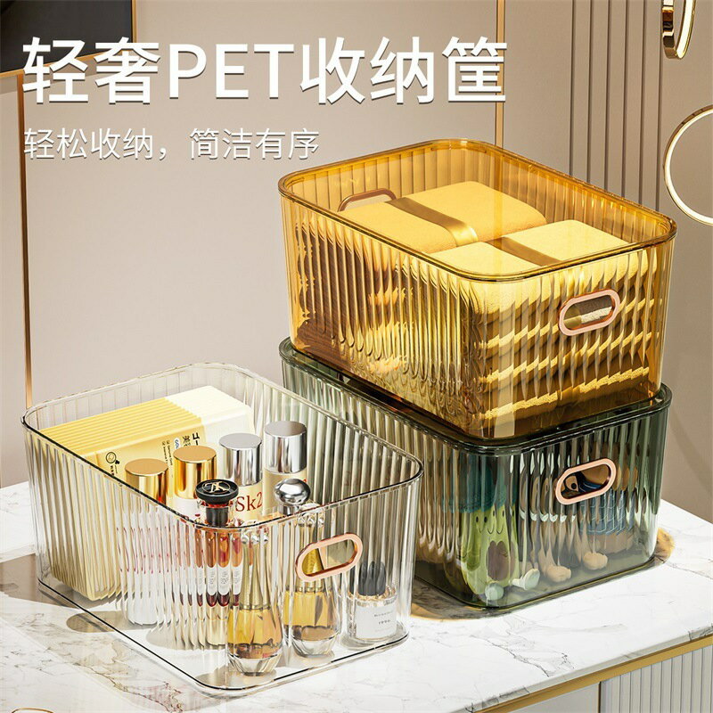 快速出貨 可開發票 輕奢桌面收納盒化妝品整理盒亞克力茶幾零食梳妝臺面膜香水雜物筐