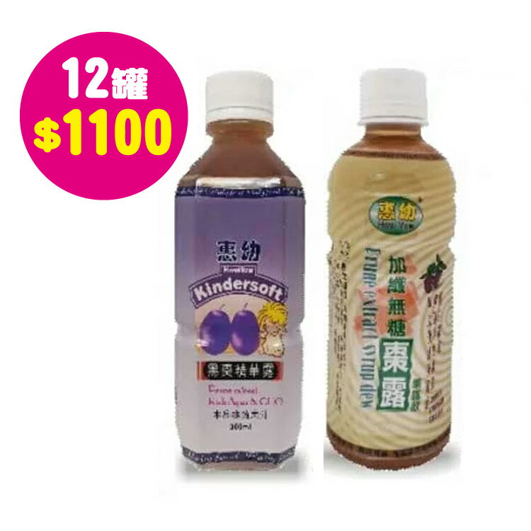 惠幼 黑棗精華露 有糖/無糖【德芳保健藥妝】