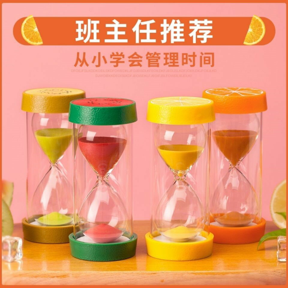 水果沙漏計時器兒童防摔漏斗一個小時的創意時間塑膠流沙瓶流沙