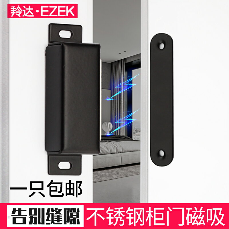 不銹鋼櫃門吸強磁鐵衣櫃吸門扣卡式碰珠磁吸合器櫥櫃門配件門鎖扣