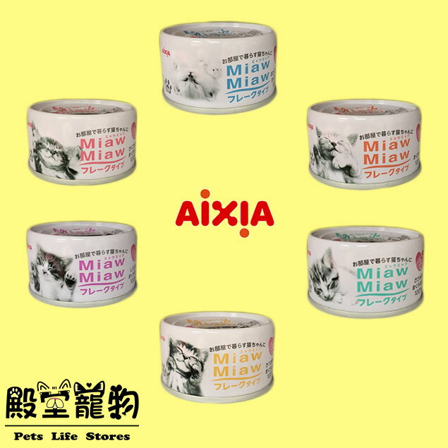 【殿堂寵物】【整箱】愛喜雅Aixia-妙喵系列 6種口味