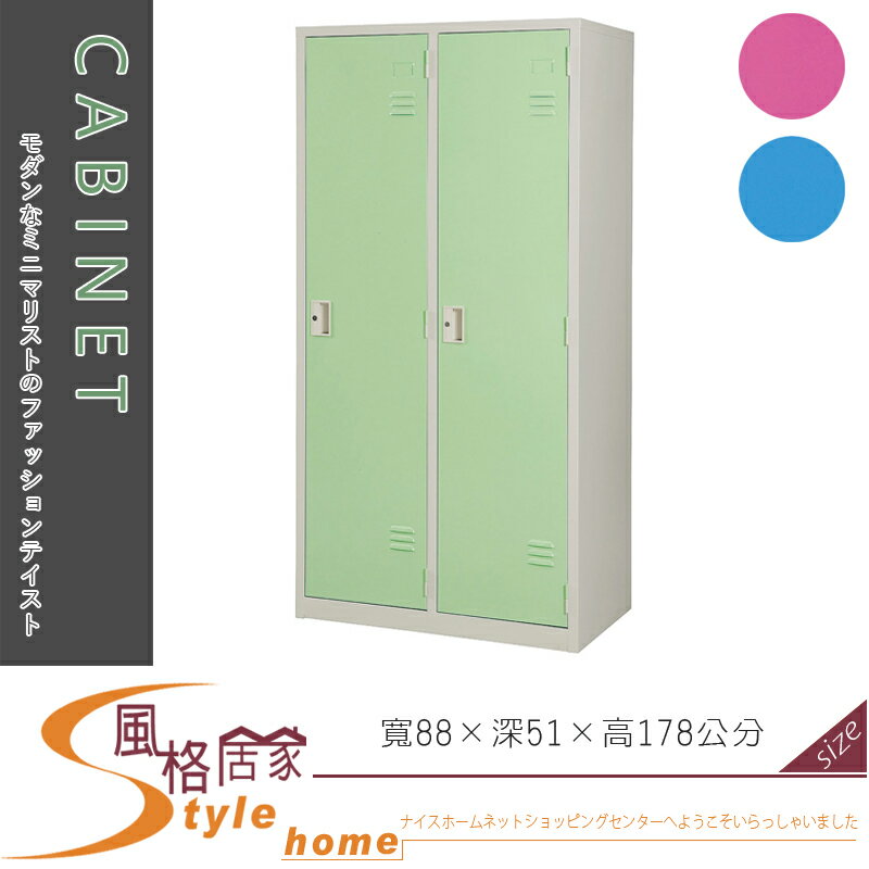 《風格居家Style》2人衣櫥/置物櫃/鐵櫃/粉/藍/綠 220-03-LO