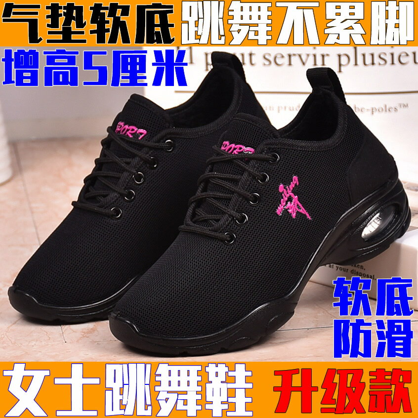 跳舞鞋女聚氨酯氣墊軟底防滑增高中老年人媽媽休閑運動廣場舞蹈鞋