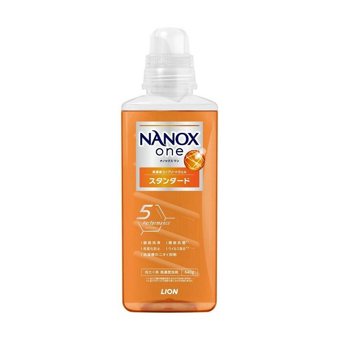 日本 獅王 LION 奈米樂 境內版 NANOX 超濃縮洗衣精 400~1160g 強效解垢淨白 室晾抗菌【領券滿額再折千12/31止】 0