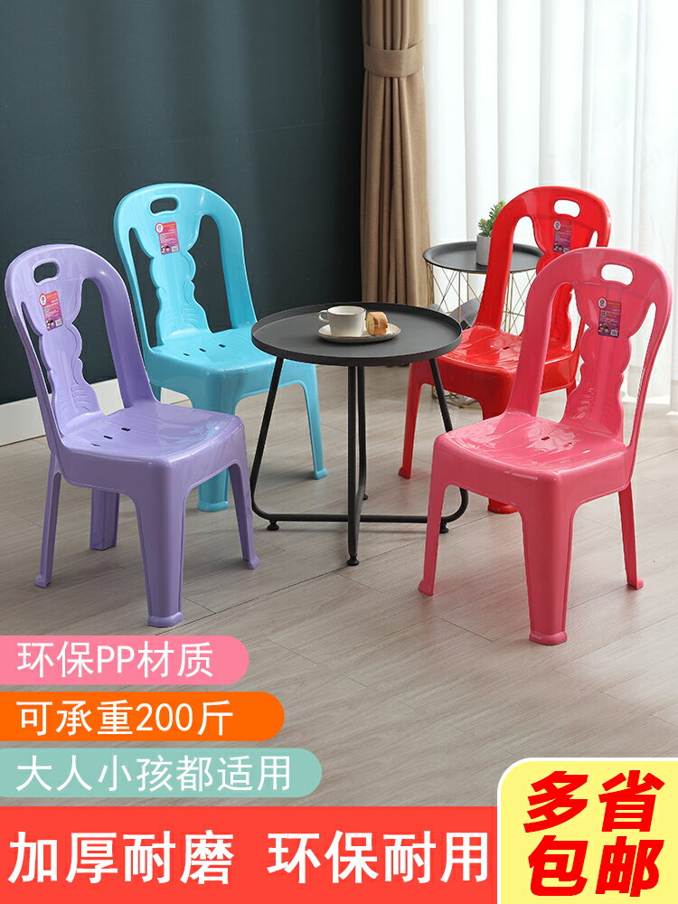 兒童塑膠靠背椅寶寶小椅子小孩學習桌椅幼兒園家用加厚防滑板凳子