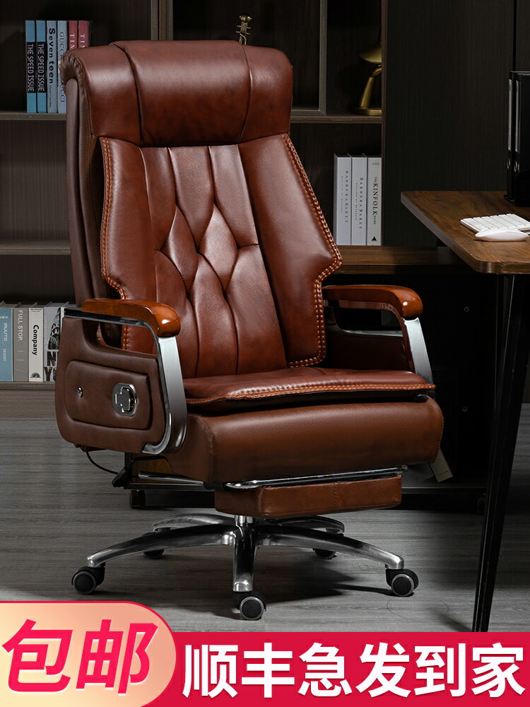 老板椅 真皮椅子辦公椅舒適可躺 電腦椅家用人體工學椅商務大班椅