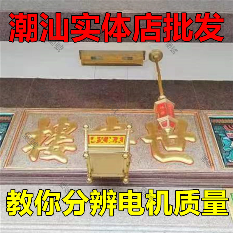 【台灣公司 超低價】下架山天公香爐架子天公爐電動升降機天公燈香爐 純銅 全銅 1