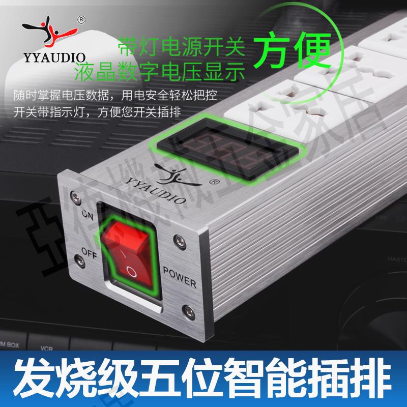 楊陽 電源濾波器發燒HiFi音響電源凈化器防雷降噪插排座帶USB充電【亞德機械五金家居】