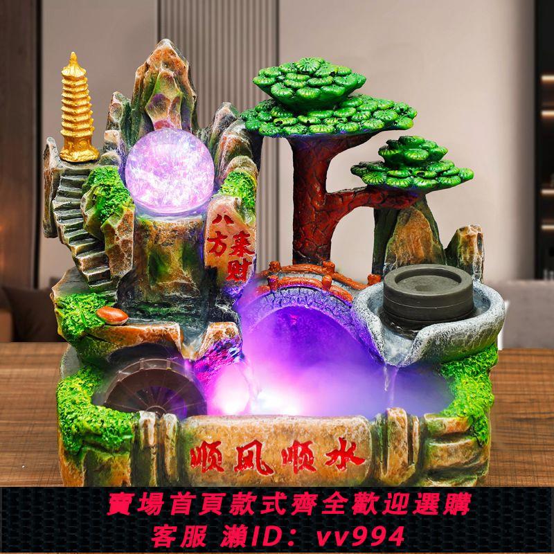 【超級好看】小型假山流水噴泉招財客廳辦公室桌面擺件風水輪生財開業喬遷送禮
