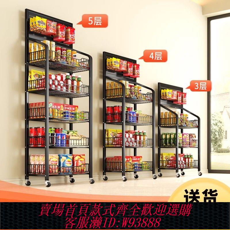 【公司貨 最低價】超市零食貨架多層新款小食品飲料展示架商用便利店收銀臺前置物架