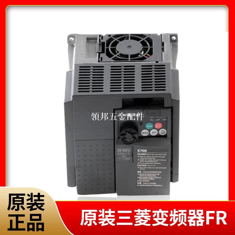 三菱變頻器FR-D740-1.5K-CHT/0.4/2.2/7.5//3.7KW 三相E740/E840[領邦五金配件]