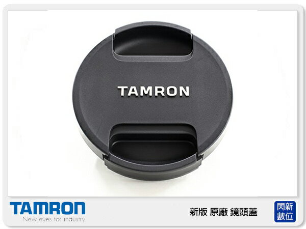 Tamron 騰龍 Lens Cap 77mm 內夾式 新版 II 原廠 鏡頭蓋 (77 公司貨)【APP下單4%點數回饋】